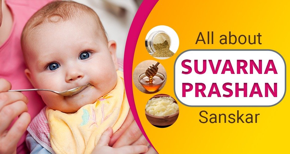 swarna-prashan-sanskar